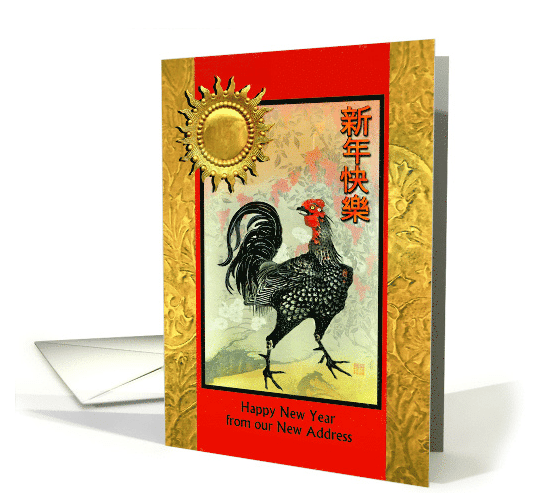 chinese-new-year-rooster-golden-sun-new-address-new-home-card
